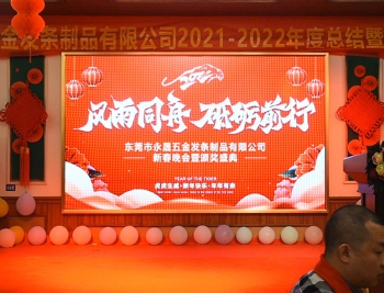 斗志昂扬 2022永晟继续砥砺前行